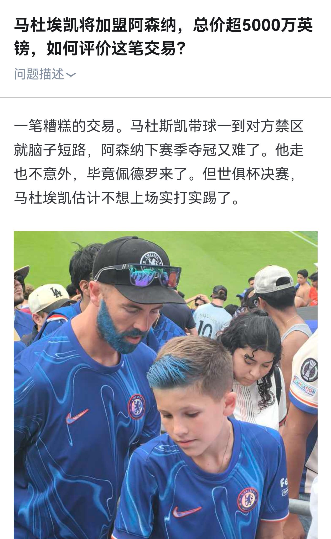 包含穆雷在阿森纳比赛中夺冠，锐不可当引发热议！观众掌声雷动的词条-华体会